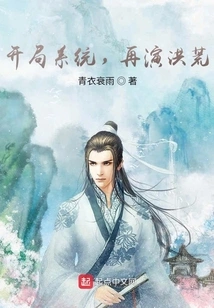 The Opening System Will Return to Prehistoric Times