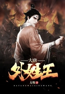 Tang Dynasty Surname Wang