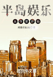 Peninsula Entertainment Started as a Writer