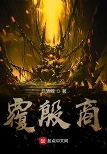 Overthrow the Yin Shang