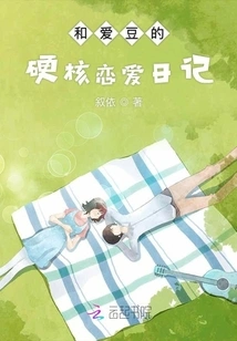 Hardcore Love Diary with Idol