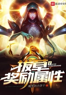 Weeding Bonus Attributes