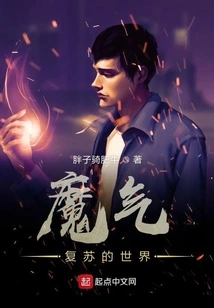 A World Where Demonic Energy Revives