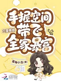 Hot Wife in Her 60s: with Space in Her Hand, She Can Make Her Whole Family Rich