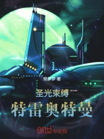 Bound by Holy Light! Trey Altman