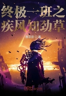 The Ultimate Class: the Wind Zhijincao