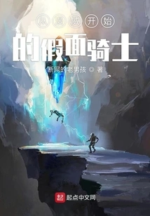 Kamen Rider 1 Starting from Marvel