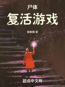 Corpse Resurrection Game