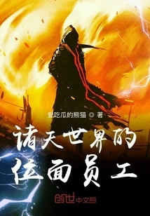 Plane Employees in the World of Heavens