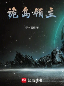 Lord of Strange Island