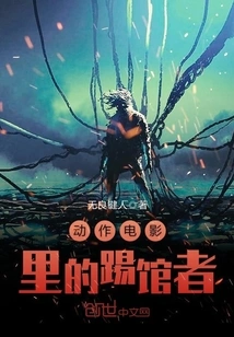 The Kicker in Action Movies