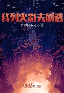 I Went to Naruto to Spoil the Story