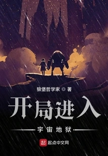 Entering the Cosmic Hell at the Beginning