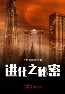 The Secret of Evolution