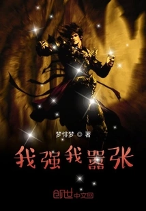 I Am Strong and I Am Arrogant