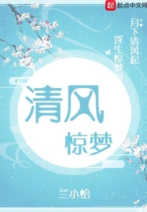Qingfengjingmeng