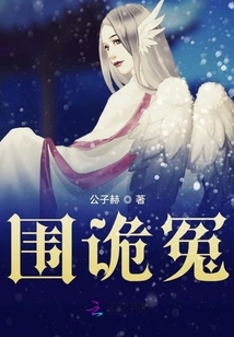 Surrounded by Injustice