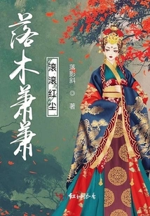 Falling Trees Rustling and Rolling Red Dust