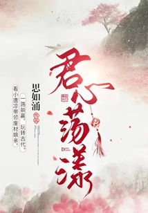 Your Heart is Rippling