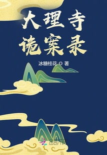 Dali Temple Secret Case Record