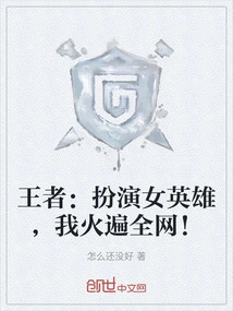 King: Playing the Role of a Heroine, I Became Popular All over the Internet!