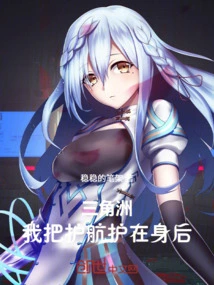 Delta: I Keep the Escort Behind Me