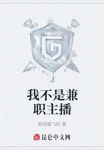 I'm Not a Part-time Anchor