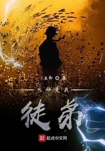 The Great God is My Apprentice