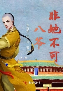 The Eighth Master Must Be Her