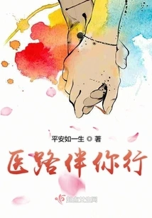 Medical Journey is with You