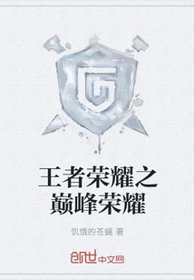 The Pinnacle of Glory of the King of Glory