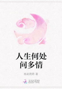 Where Can I Ask for Affection in Life?