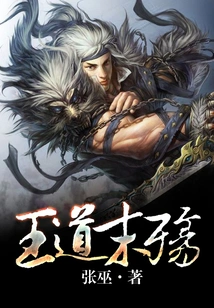 The End of the King's Path