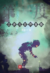 The First Degree of Overlapping of Multiple Worlds