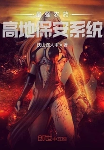 The Strongest Pesticide Security System