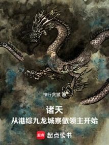 Zhutian: Starting from Becoming the Lord of Hong Kong Comprehensive Kowloon Walled City