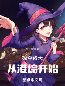 Looting the Heavens Starts from Hong Kong