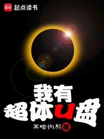 I Have a Super Usb Flash Drive