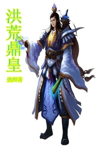 The Great Cauldron Emperor