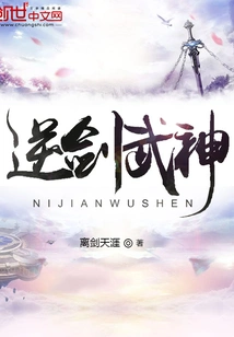 Reverse Sword Martial God