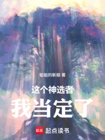 I Am Determined to Be the Chosen One!