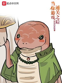 After You Clear the Game