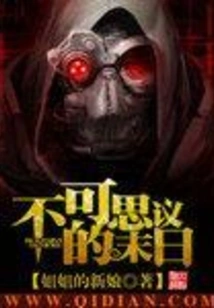 Unbelievable Doomsday