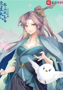 The Lord of the Clan Wants Me to Confess My Feelings