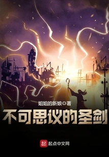 Incredible Holy Sword