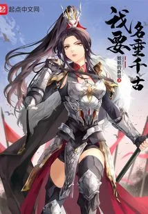 I Want to Be Famous Forever