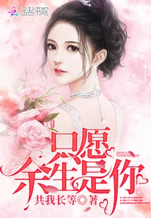 I Just Wish it Was You for the Rest of My Life