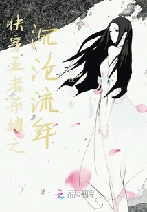 Quickly Travel Through the Glory of the King and the Fleeting Time