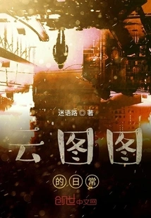 Yun Tutu's Daily Life