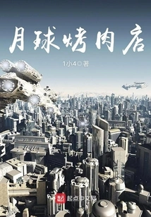 Moon Barbecue Restaurant